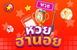 lottery